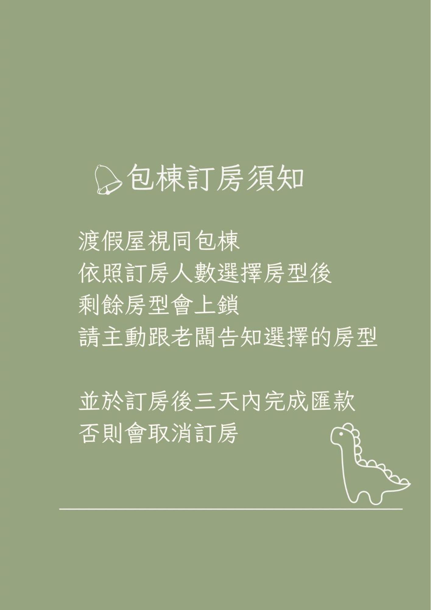 日子有光 Shine Inn Day Heng-ch'un Екстериор снимка