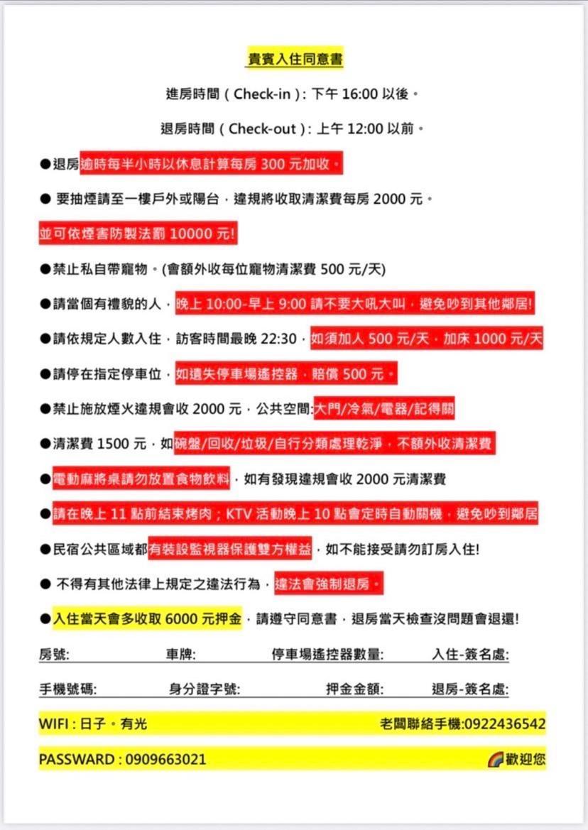 日子有光 Shine Inn Day Heng-ch'un Екстериор снимка